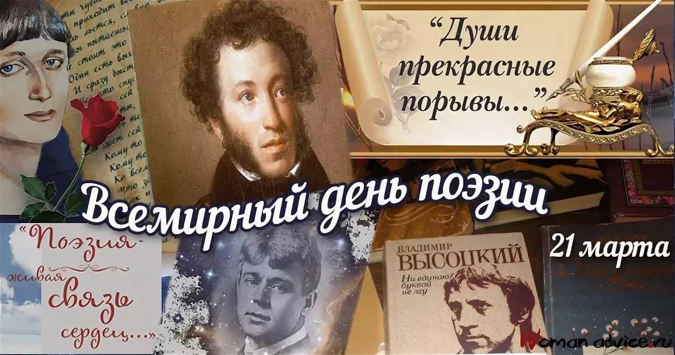 Read more about the article День поэзии в музее